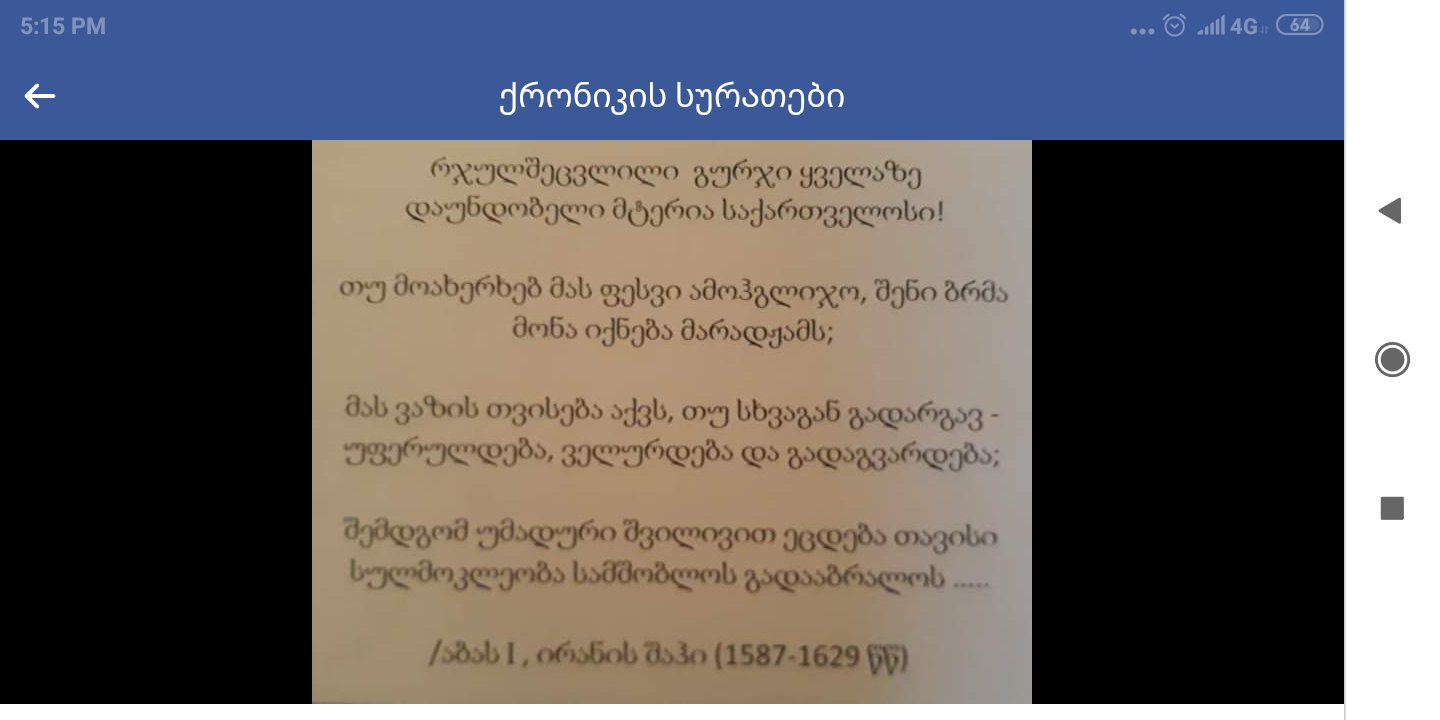 Screenshot_2019_05_05_17_15_26_419_com.android.chrome.png