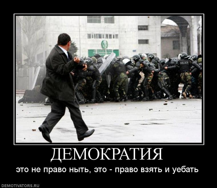 602636_demokratiya.jpg