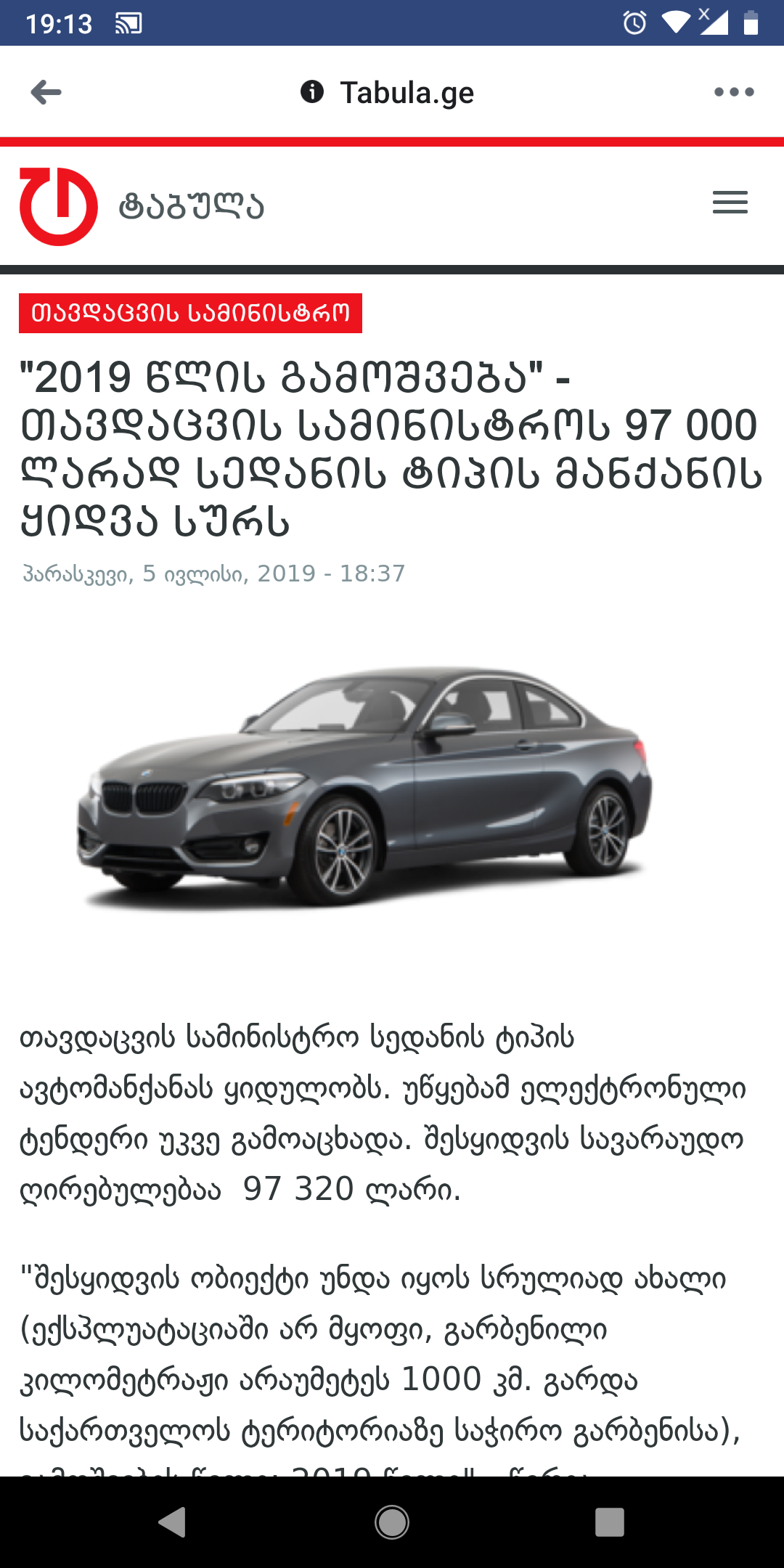 Screenshot_20190705_191330.png