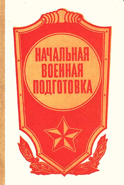 nvp_1987.jpg