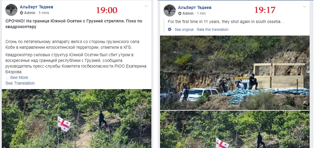 Tedeevi_dronis_chamogdebaze.jpg