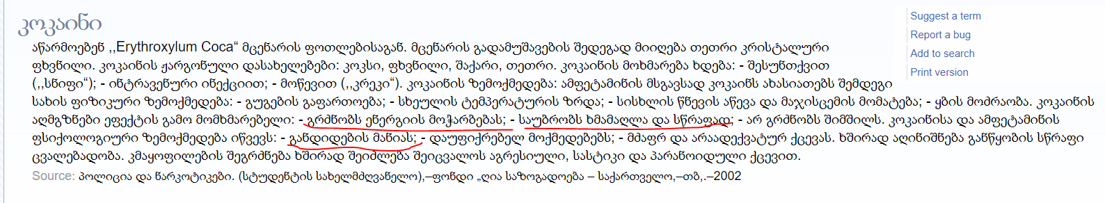 KOKAIN.PNG