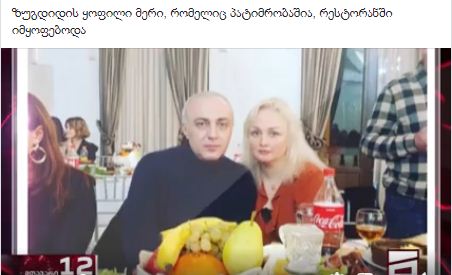 zugdidi.JPG