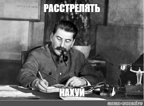 stalini_rasstreliat.jpg