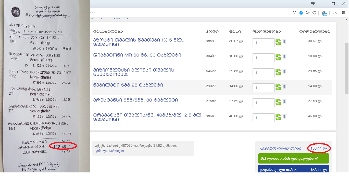 ________________________________________Opera_4_3_2020_3_57_39_PM.png