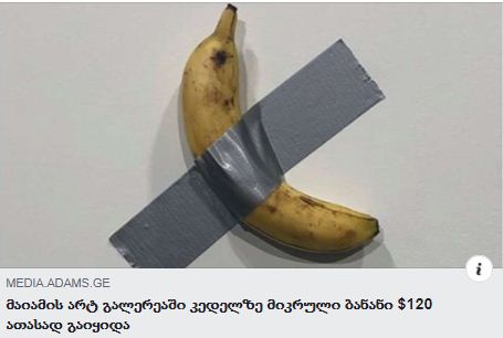 banani.JPG