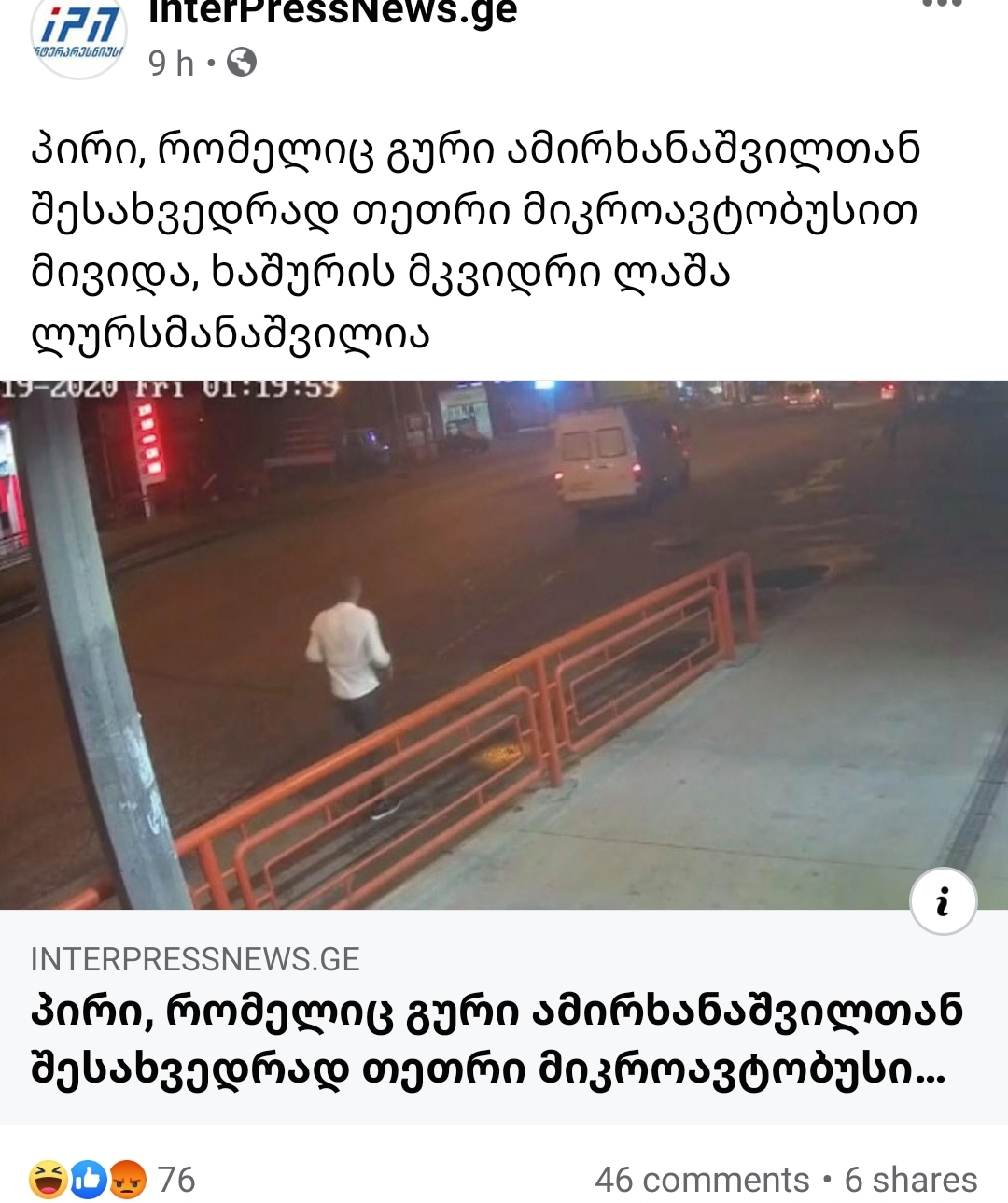 Screenshot_20200709_101731_Facebook.jpg