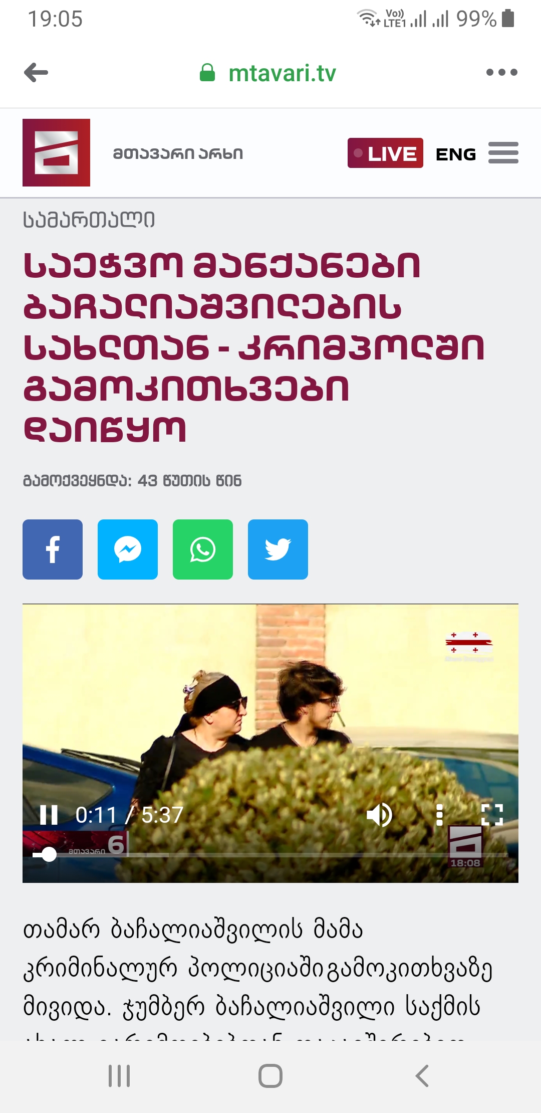 Screenshot_20200818_190536_Facebook.jpg