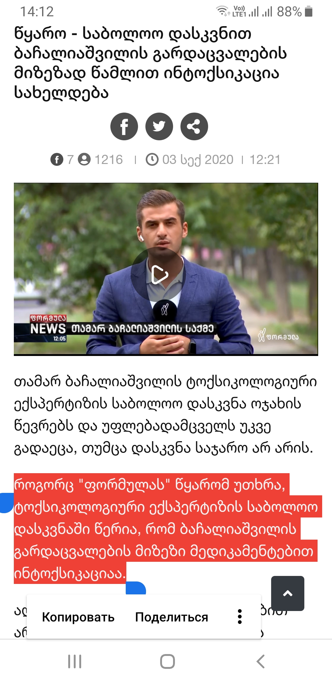 Screenshot_20200903_141235_Chrome.jpg