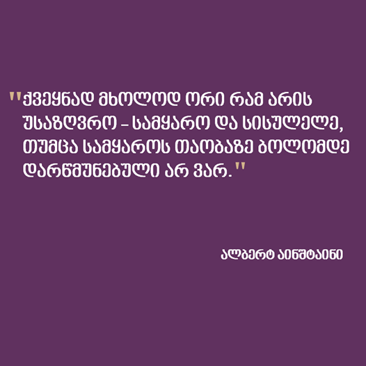 SISULELIS_USAZrVREOBA.png