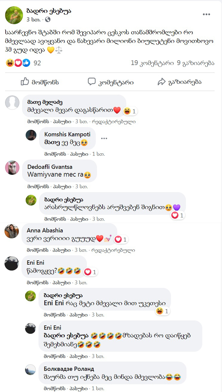 esebua.jpg