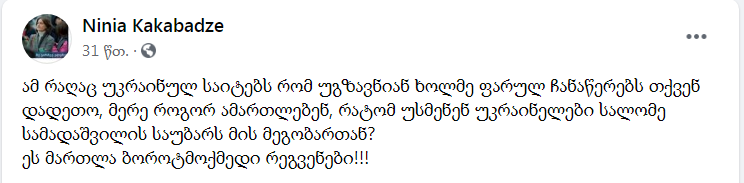 ninia.PNG