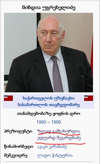 ugrexelidze.JPG