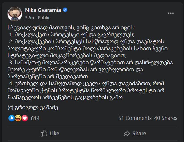 gvaram.JPG
