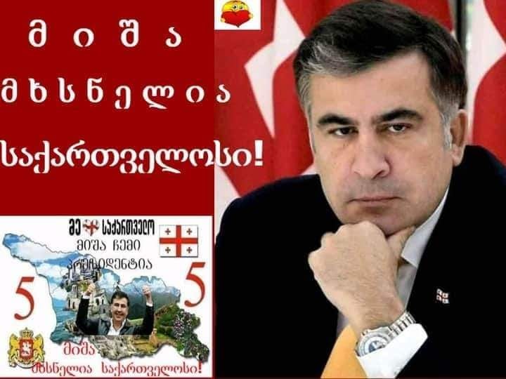 mishamxseneli.jpg
