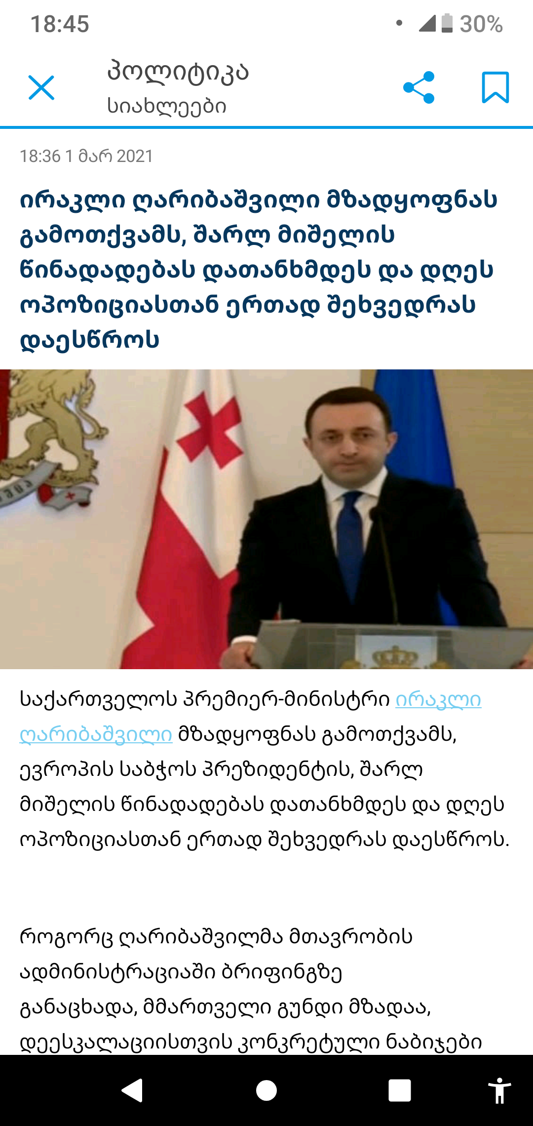 Screenshot_20210301_184505.png