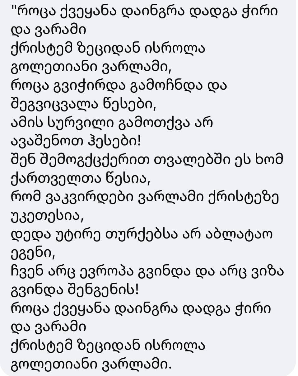 varlam.jpg