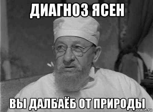 doktor_preobrazhenskiy_i_diagnoz_85414228_orig___1_.jpg