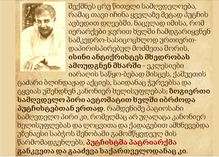 zviadi.PNG
