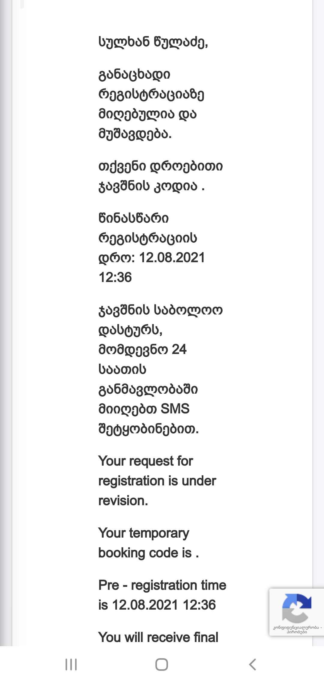 Screenshot_20210724_133954_Samsung_Internet.jpg