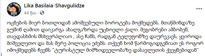 lika.PNG