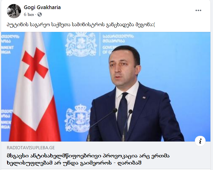 gvaxaria.PNG