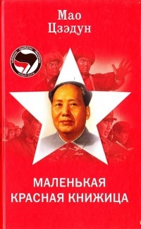 mao.jpg