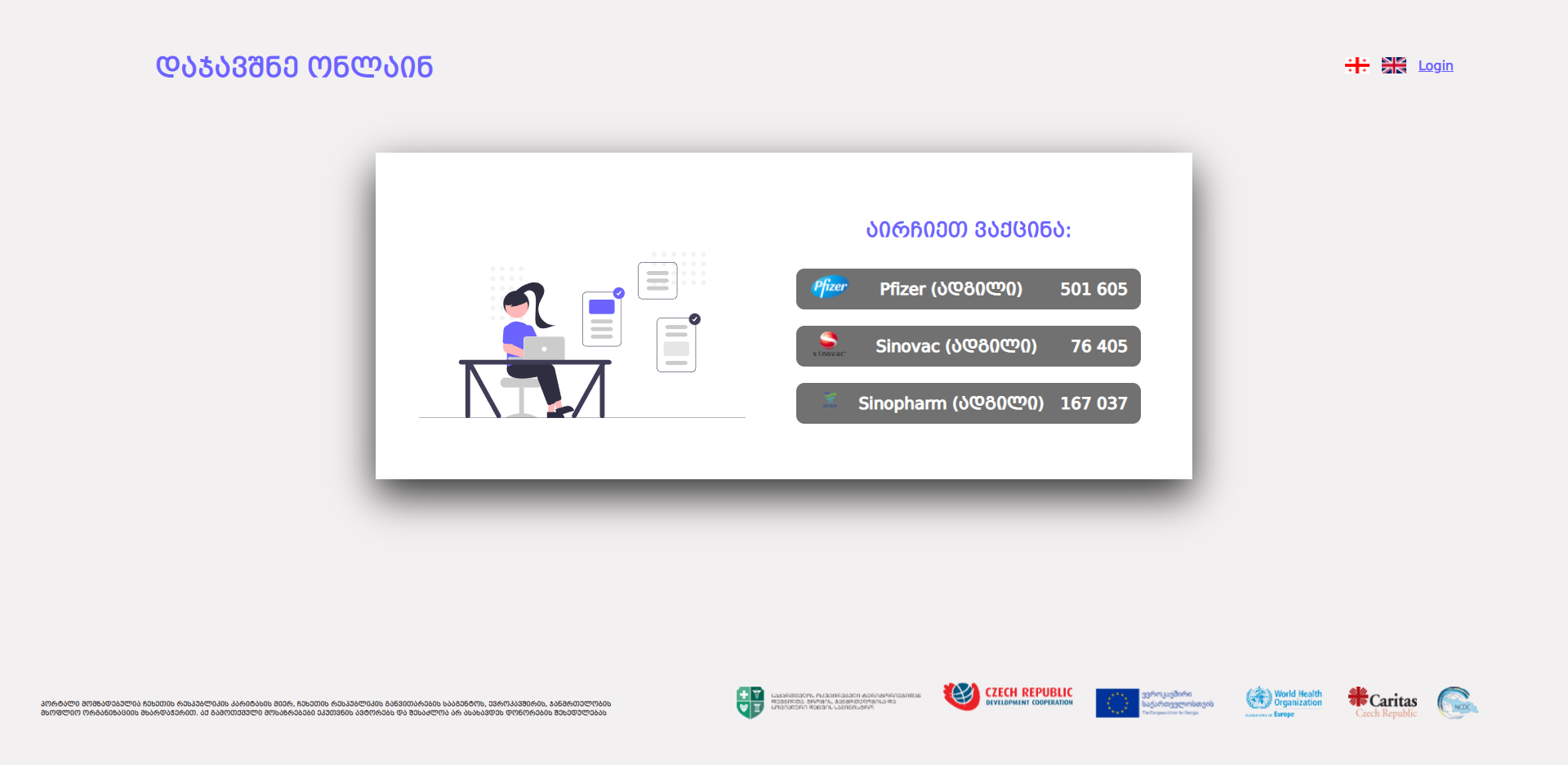 Booking_moh_gov_ge.png