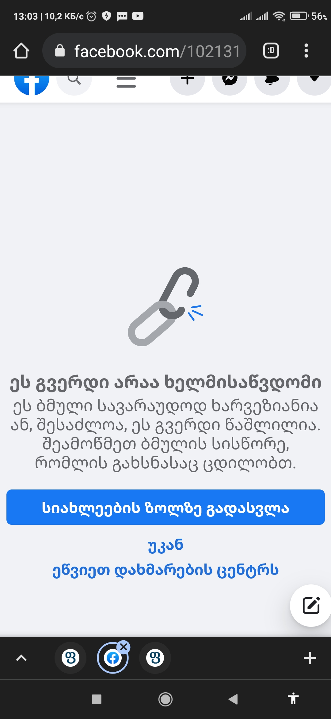 Screenshot_2021_11_12_13_03_18_091_com.android.chrome.jpg