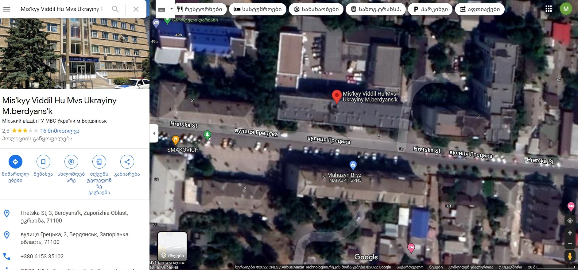 berdiansk_police_station.jpg