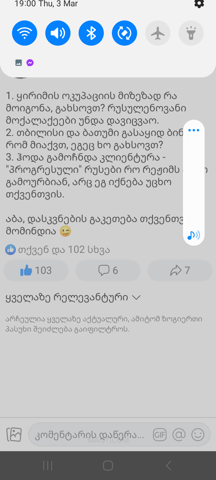 Screenshot_20220303_190007.png