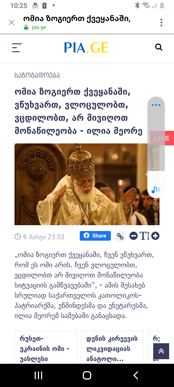 Screenshot_20220307_102523.png