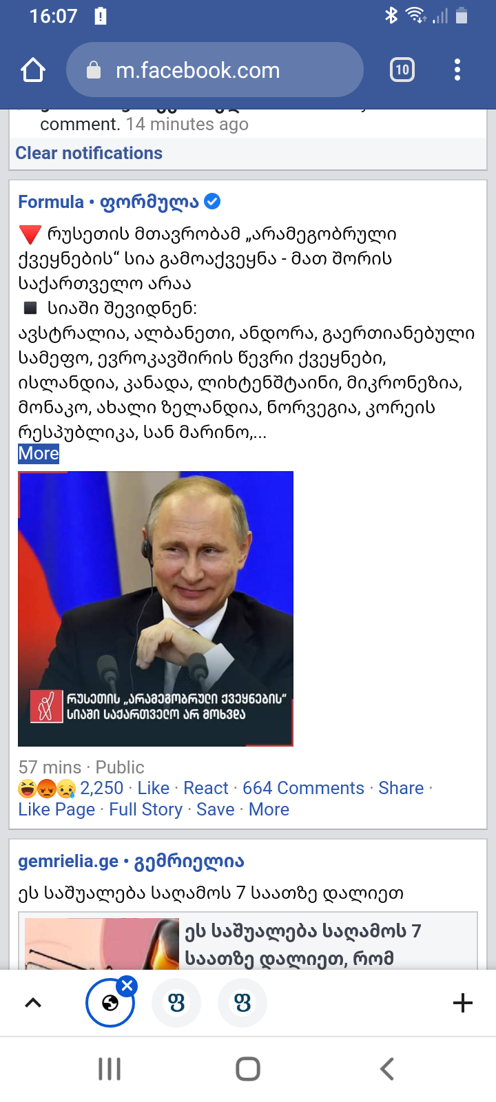 Screenshot_20220307_160746.png