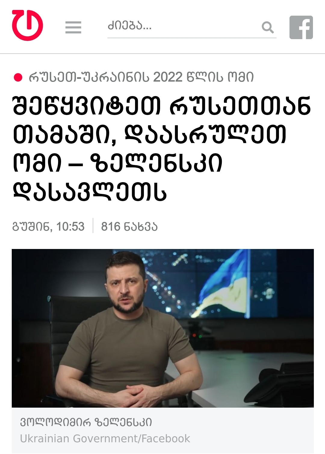 Screenshot_20220528_220333_Facebook.jpg