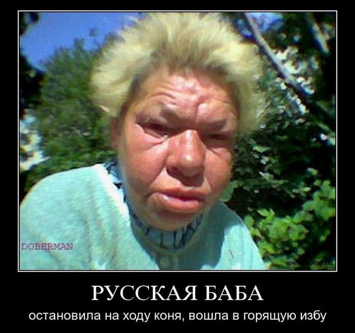 russkaia_baba.jpg
