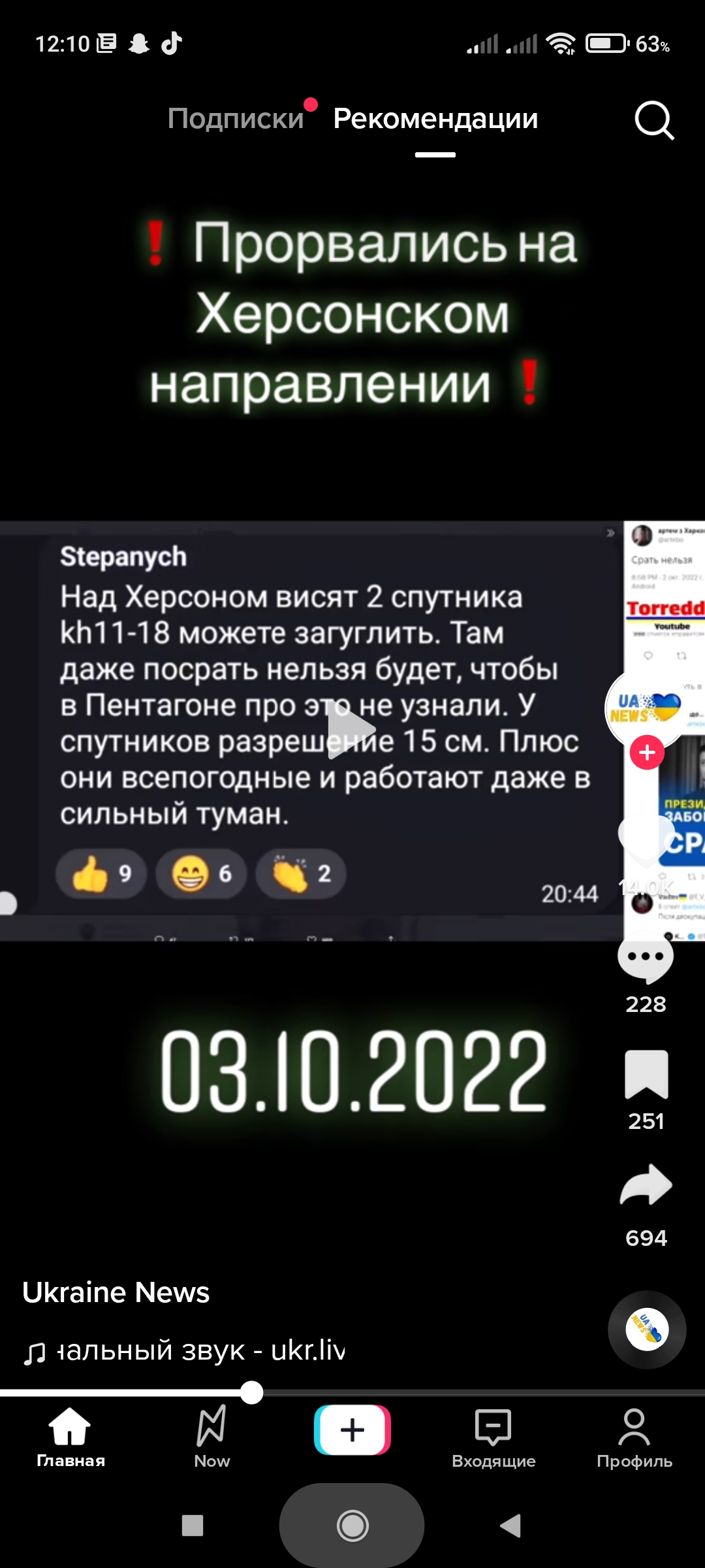 Screenshot_2022_10_03_12_10_40_276_com.zhiliaoapp.musically.jpg