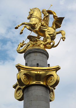 St._Georg_monument_Tbilisi.jpg