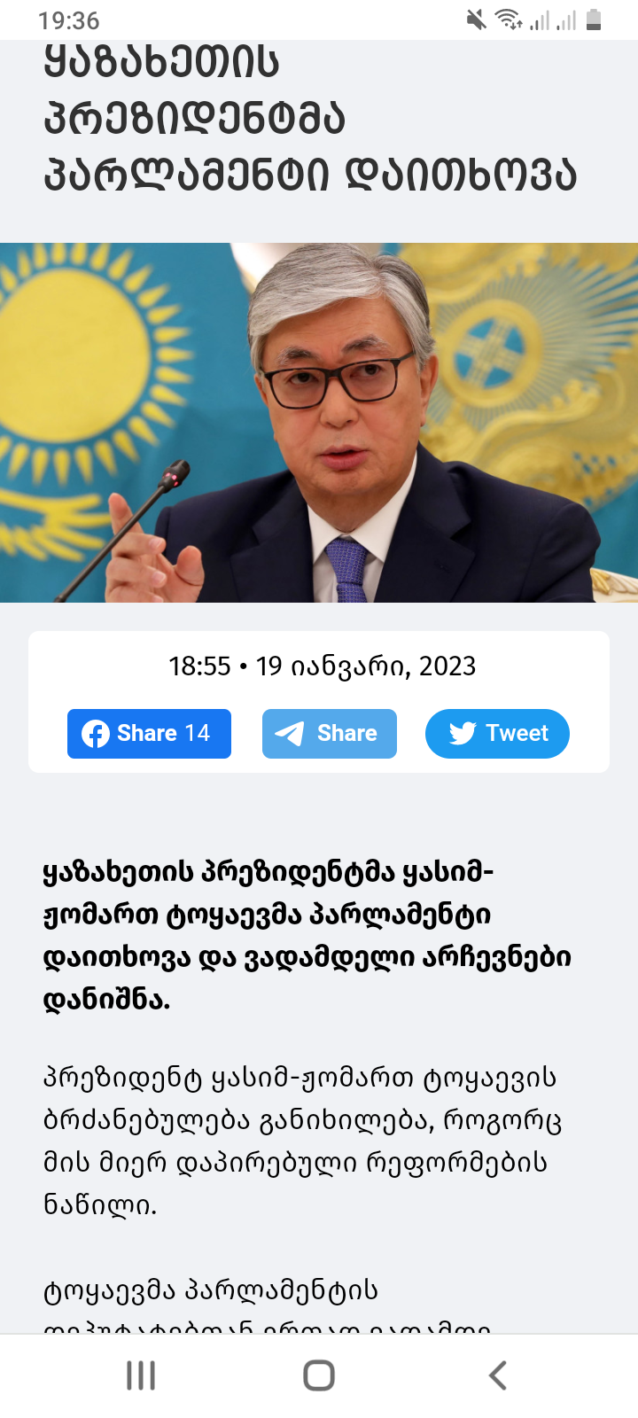 Screenshot_20230119_193645.png