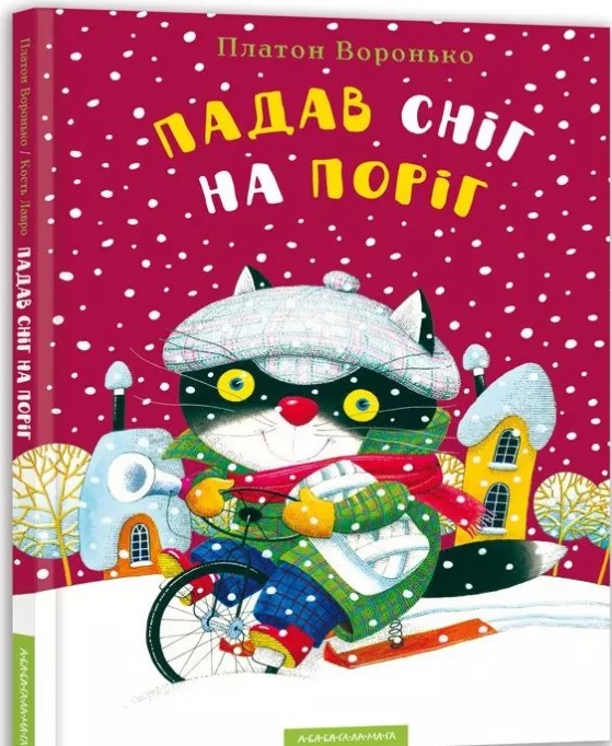 kovalivka.jpg