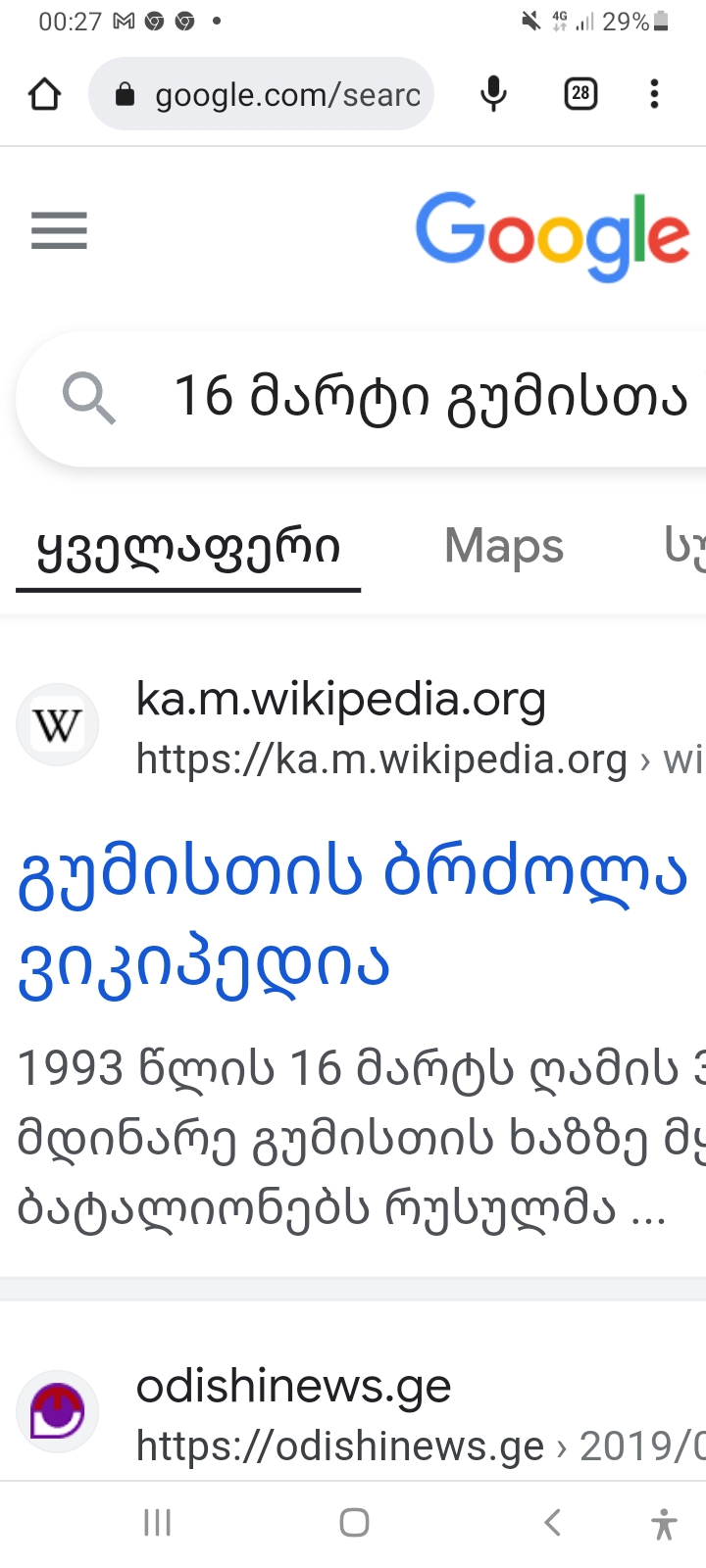 Screenshot_20230425_002800_Chrome.jpg