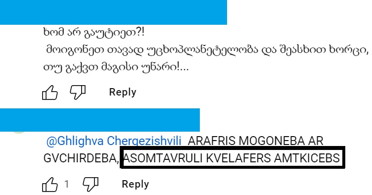 mtkicebulebebi.jpg