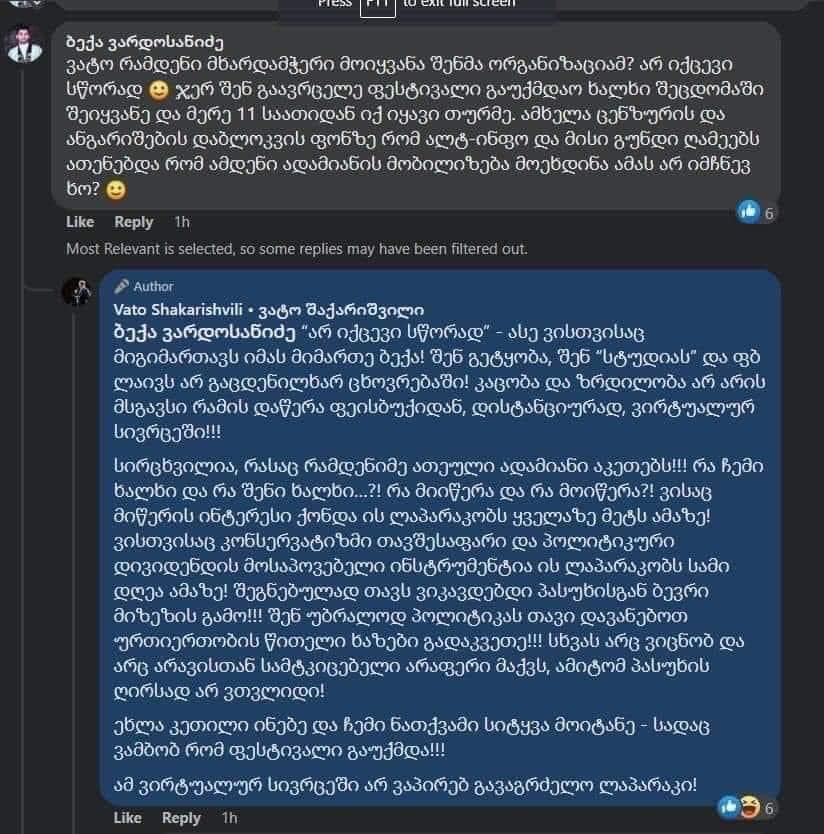 ganxetqileba.jpg