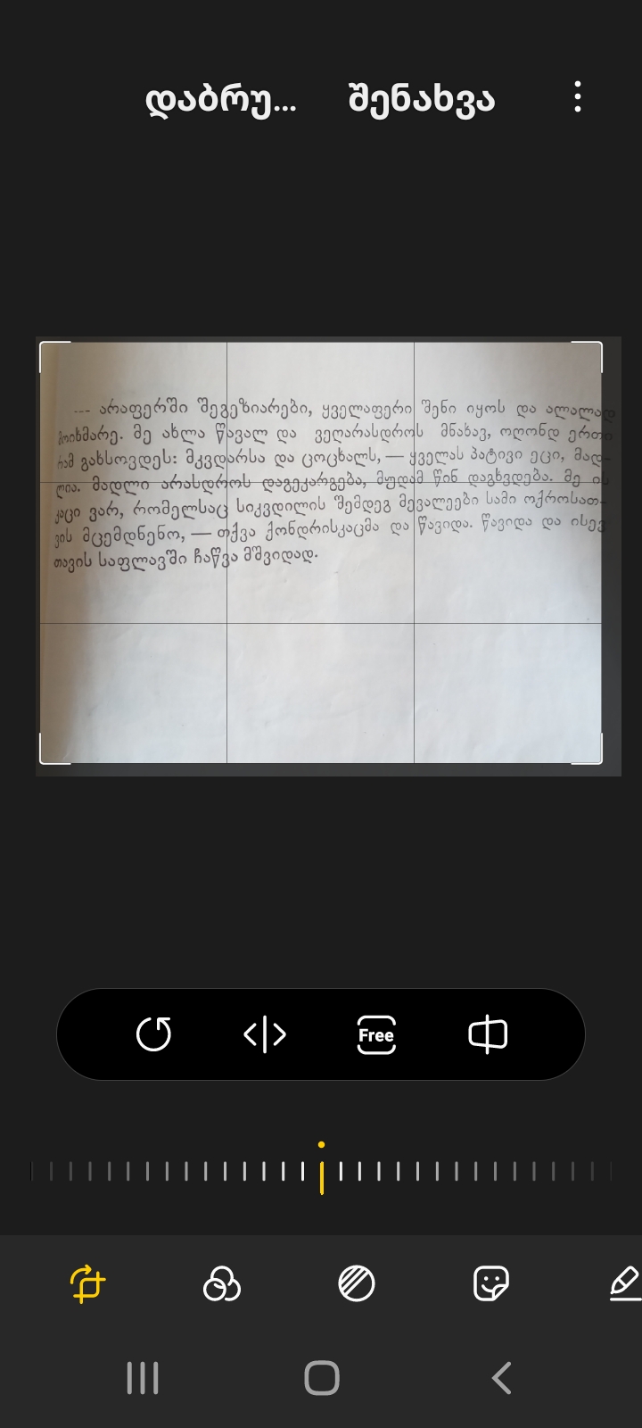 Screenshot_20230713_141636_Photo_Editor.jpg