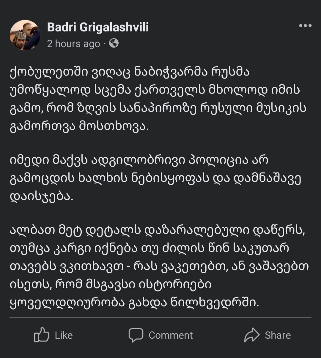 Screenshot_20230727_044122_Facebook.jpg