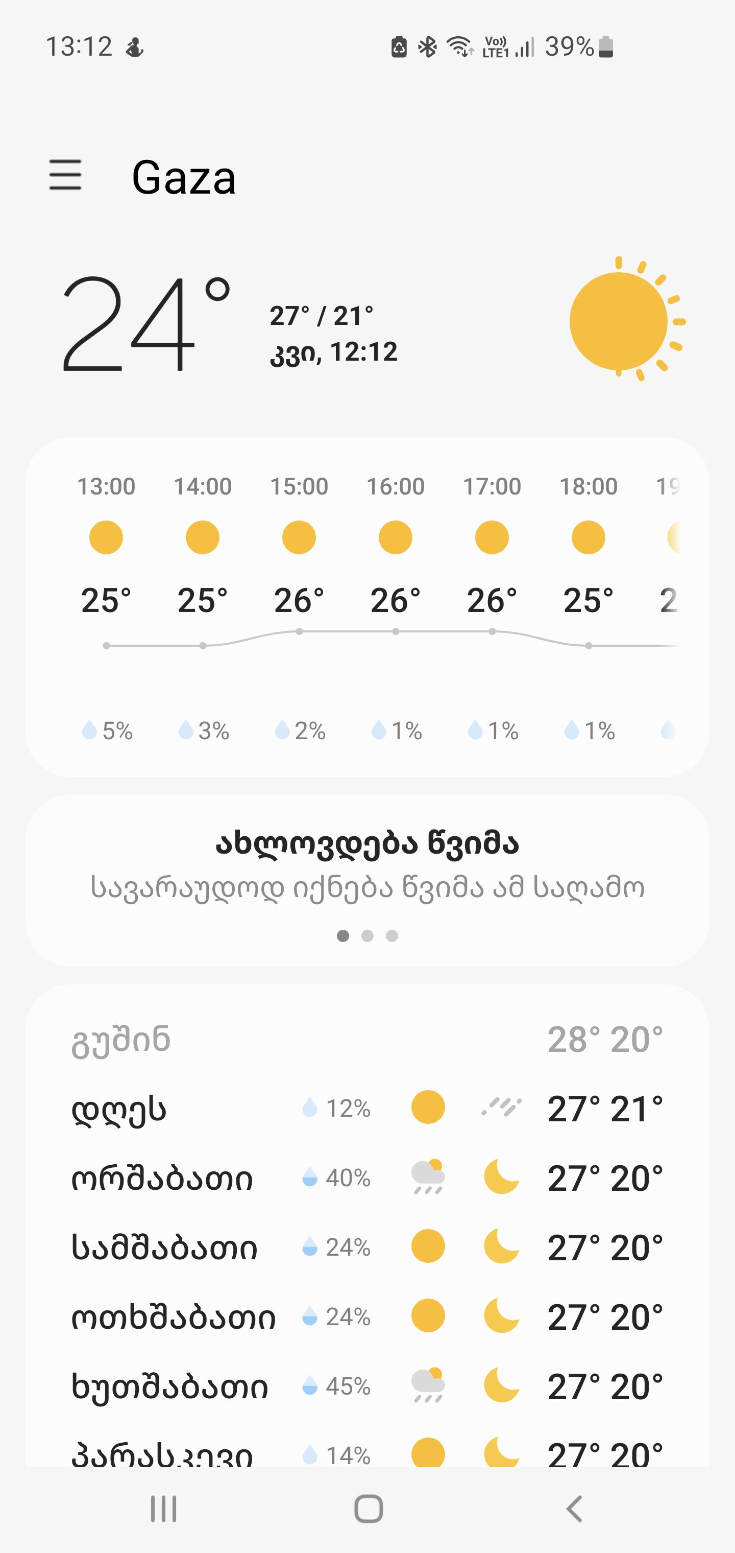 Screenshot_20231015_131220_Weather.jpg