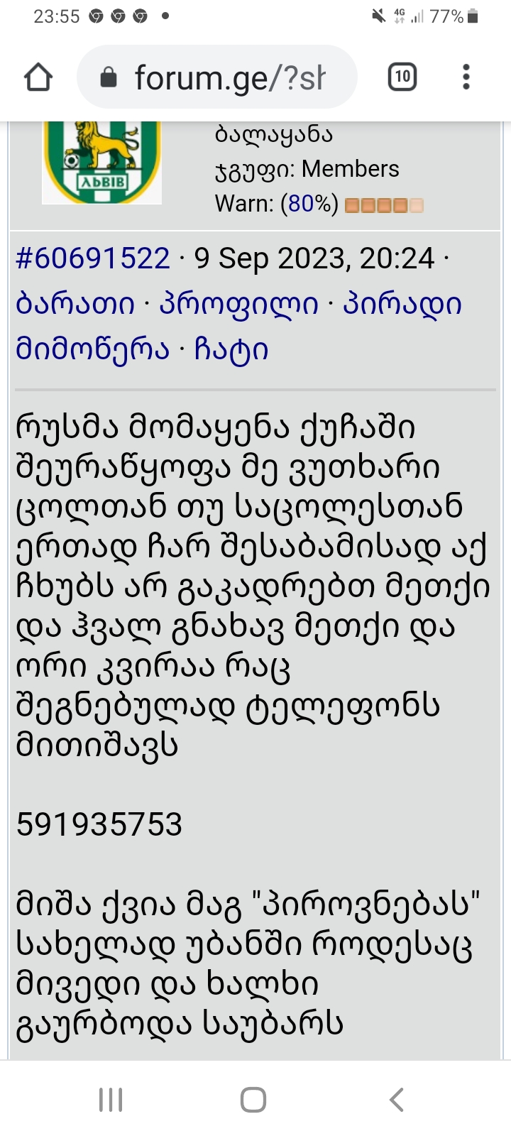 Screenshot_20230910_235541_Chrome.jpg