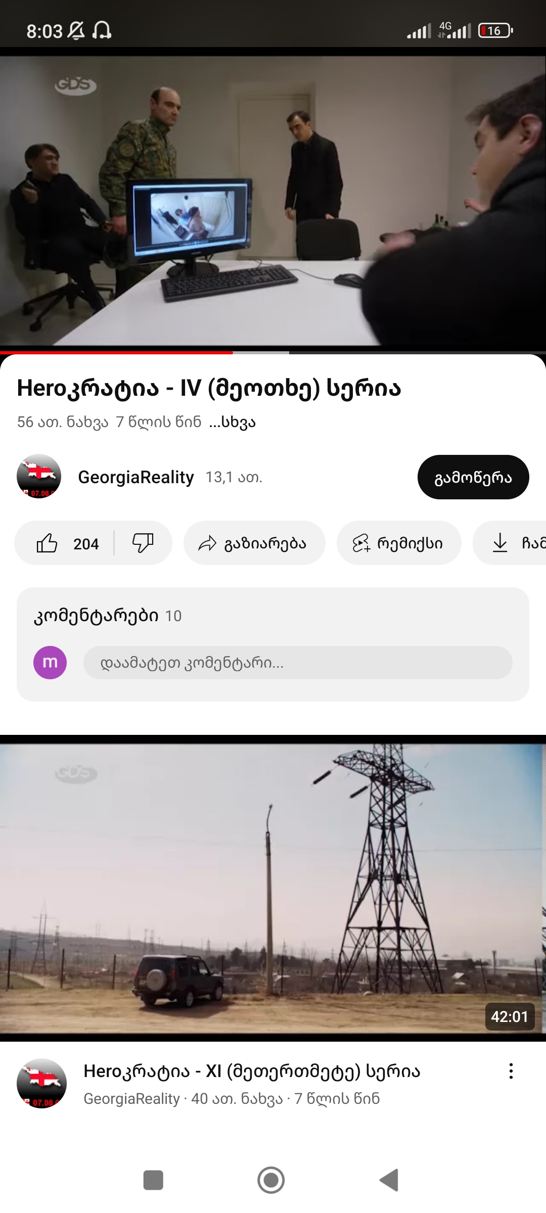Screenshot_2024_01_07_08_03_05_596_com.google.android.youtube.jpg