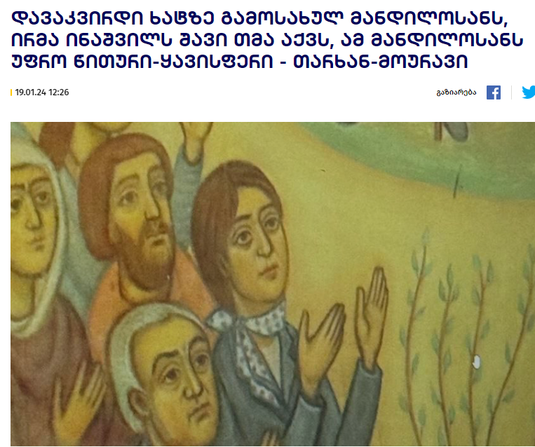 Opera______________2024_01_19_132948_tvpirveli.ge.png
