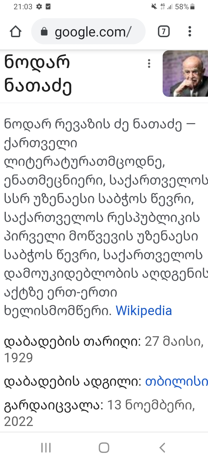 Screenshot_20240208_210323_Chrome.jpg