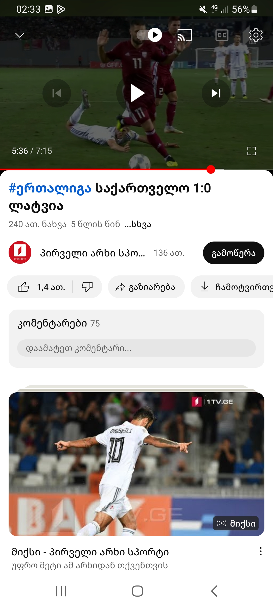 Screenshot_20240324_023305_YouTube.jpg